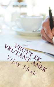 Title: Vrutt Ek, Vrutant Anek: Gujarati Varta Sangrah, Author: Vijay Shah