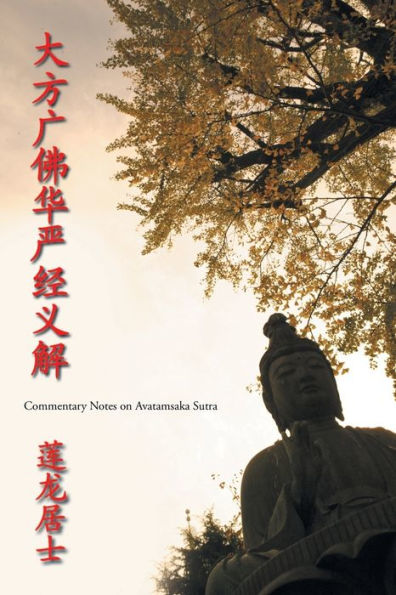 Commentary Notes on Avatamsaka Sutra