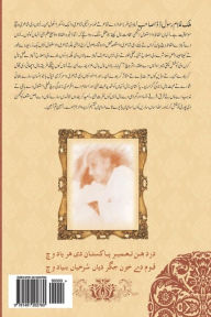 Title: Saraiki Poetry: Pinjray toun Anhrain tain: Saraiki Poetry, Author: Malik Ghulam Rasool Dadda