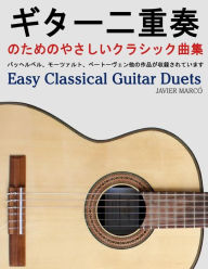Title: Easy Classical Guitar Duets, Author: Javier Marco