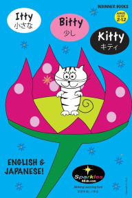 Title: Itty Bitty Kitty: (Japanese & English), Author: Sparkles 4 Kids