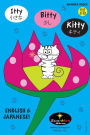 Itty Bitty Kitty: (Japanese & English)