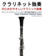 Easy Classical Clarinet Solos