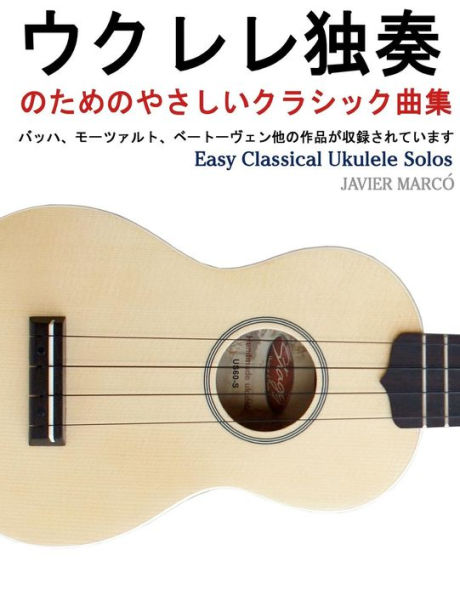 Easy Classical Ukulele Solos