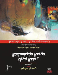 Title: Introduction to the Contemporary Art in Arab Land: Part 1, Author: Shawkat Alrubaie