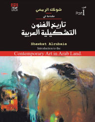 Title: Introduction to the Contemporary Art in Arab Land: Part 1, Author: Shawkat Alrubaie