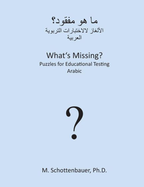 What's Missing? Puzzles for Educational Testing: Arabic