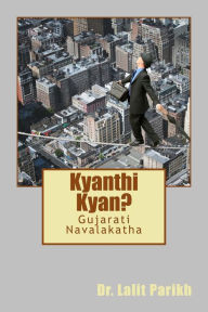 Title: Kyan Thi Kyan?: Gujarati Navalakatha, Author: Dr Lalit Parikh