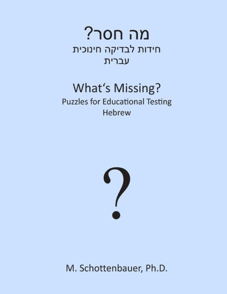 What's Missing? Puzzles for Educational Testing: Hebrew