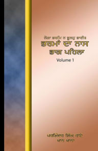Title: Bharama Da Nass 1, Author: Mr. Parminder Singh Rai