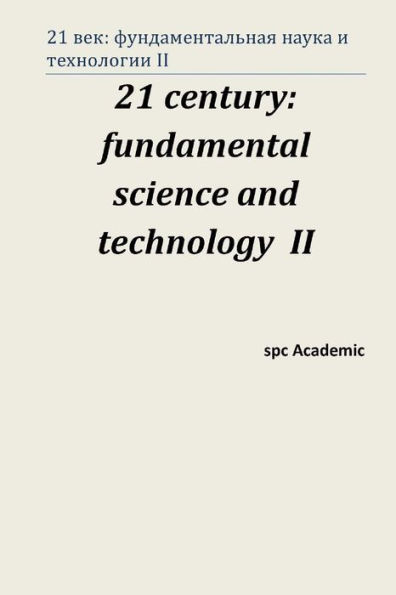 21 century: fundamental science and technology II: Proceedings of the Conference. Moscow, 15-16.08.13
