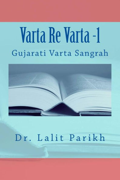 Varta re Varta -1: Gujarati Varta Sangrah