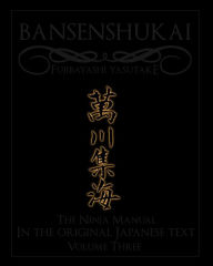 Title: Bansenshukai - The Original Japanese Text: Book 3, Author: Antony Cummins