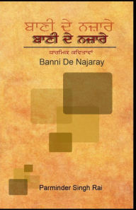 Title: Bani De Najaray, Author: Mr. Parminder Singh Rai