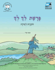 Title: Lekh Lekha (Hebrew): Student Version, Author: CET-LE TEAM