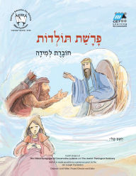Title: Toldot (Hebrew): Student Version, Author: CET-LE TEAM