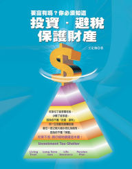 Title: Investment Taxes, Shelter and Asset Protection, Author: D.D. Wang