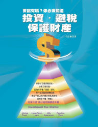 Title: Investment Taxes, Shelter and Asset Protection, Author: D D Wang