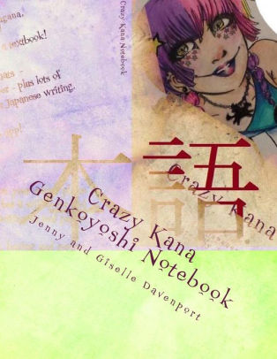 Courage Essay To Kill A Mockingbird Rural Development In India Essay also English Example Essay Crazy Kana Genkoyoshi Notebook Sheets Of Genkoyoshi Japanese Essay Paperpaperback Outline For Research Essay