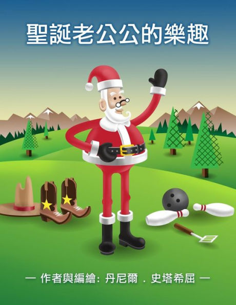 Santa's Hobbies (Chinese)