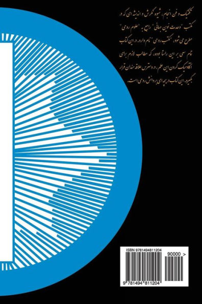 Spiritualism: (maktabe Rohi)