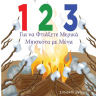 Title: 1 2 3 Make a S'more with me ( Greek version ): A fun counting book in Greek, Author: Elizabeth Gauthier