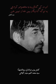 Title: Yeh Ijtihad Ajab Hay, Author: Syed Muhammad Kaleem Haider Gilani