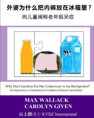 Title: Why Did Grandma Put Her Underwear in the Refrigerator? (Chinese Translation): An Explanation of Dementia for Children, Author: Max Wallack