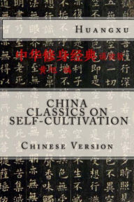 Title: China Classics on Self-Cultivation: Chinese Version, Author: Huang Xu