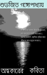 Title: Ondhokarer Kobita (Original form of the 'Poems of Darkness'), Author: Subhajit Ganguly