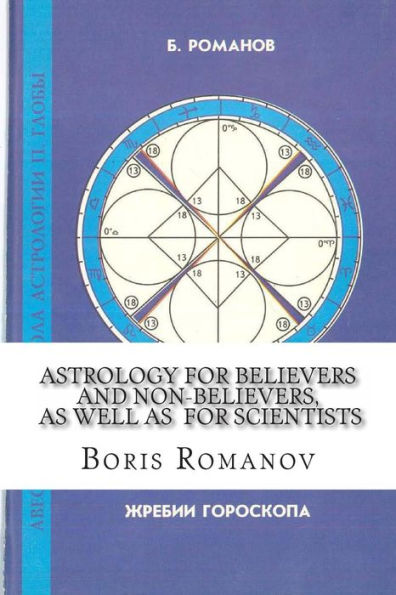 Astrology for Believers and Non-Believers, as Well as for Scientists: Golden Sections in Astrology. Statistical Evidence of Astrology. Astrology and Christianity. in Russian.