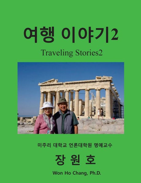 Traveling Stories2