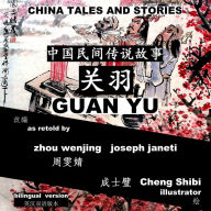 Title: China Tales and Stories: GUAN YU: Bilingual Version, Author: Joseph Janeti