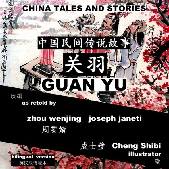 China Tales and Stories: GUAN YU: Bilingual Version