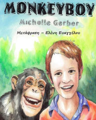 Title: Monkeyboy - the Greek translation, Author: Michelle Gerber