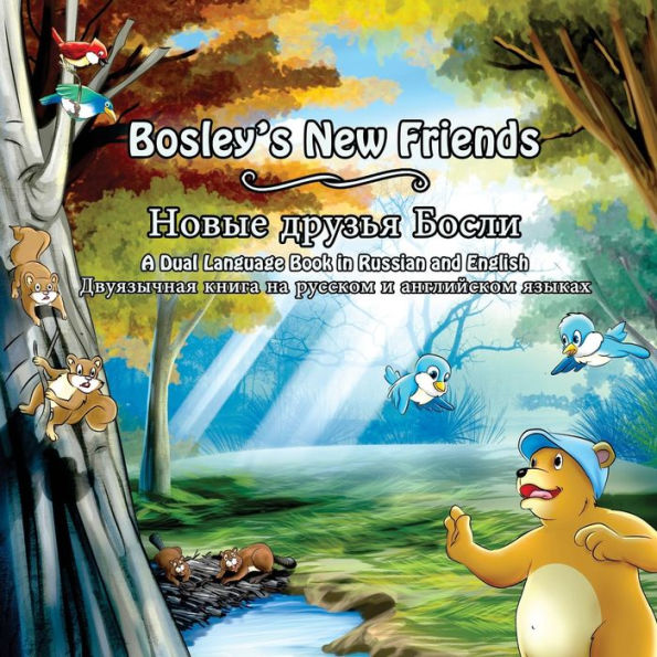 Bosley's New Friends (Russian - English): A Dual Language Book