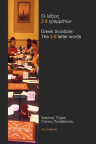 Title: Greek Scrabble: The 2-8 Letter Words: The Words Allowed in Greek Scrabble Tournaments, Author: Christos Tzimas
