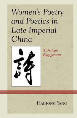 Women's Poetry and Poetics Late Imperial China: A Dialogic Engagement