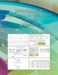 Title: 研究實驗數據分析 Microsoft(R)Excel 當作 SPSS 用 大破解 繁體中文版: Book 4, Author: Ping Yuen Py Cheng
