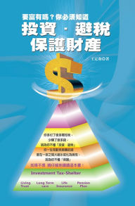 Title: Investment, Tax, Shelter and Assets Protection, Author: D.D. Wang