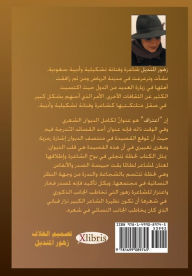 Title: اعتراف, Author: Zuhour Al Mandil