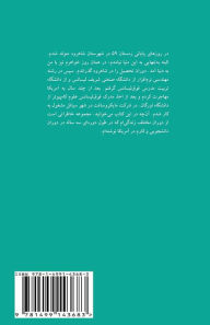 Title: From Shahrood to Seattle, Author: Mahshid Arab Yar Mohammadi