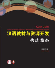 Title: Quick Guide on How to Develop Textbooks & Materials for Learning Chinese Language (Chinese Version), Author: Zhou Xiaogeng