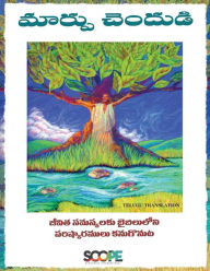 Title: Be Transformed Telugu Translation: Discovering Biblical Solutions to Life's Problems, Author: Scope Ministries International