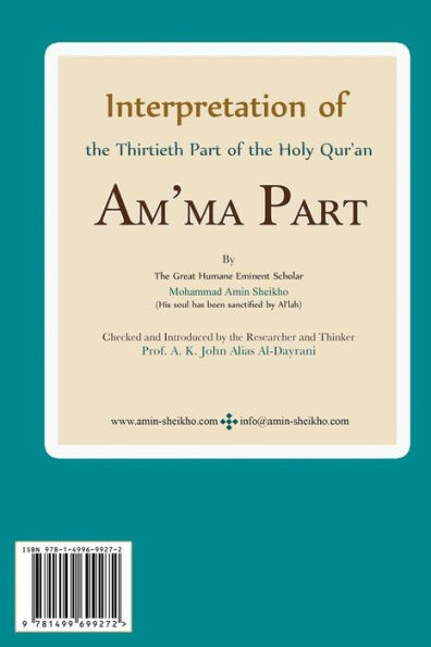 Interpretation of the Thirtieth Part of the Holy Qur'an: Am'ma Part