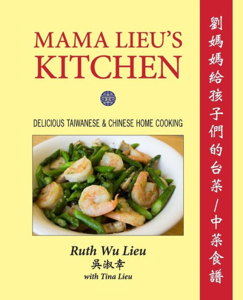 Mama Lieu's Kitchen: A Cookbook Memoir of Delicious Taiwanese and Chinese Home Cooking for My Children