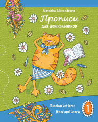 Title: Propisi: Russian Letters: Trace and Learn, Author: Anna Watt