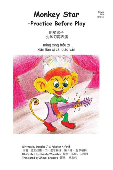 Monkey Star- Pinyin 6X9 Trade Version: -Practice Before Play