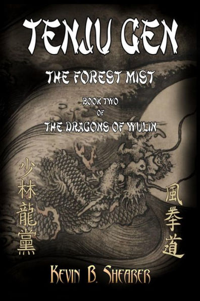 Tenju Gen: The Forest Mist