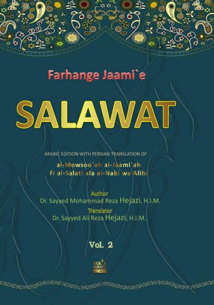 Farhange Jaami'e Salawat 2: In the formula of praising and greeting the Holy Prophet and his Household